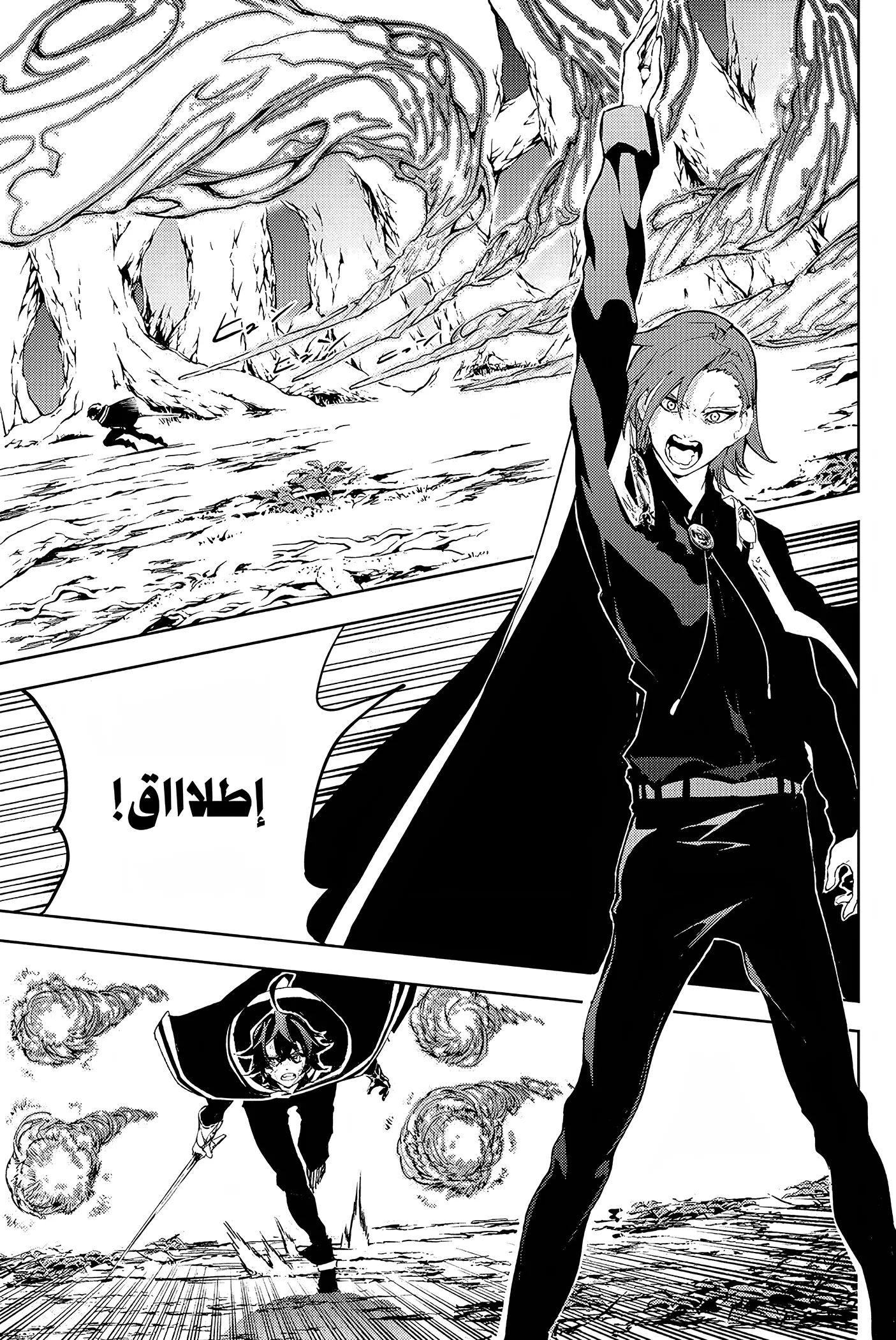 Read WISTORIA WAND AND SWORD ar Manga Online
