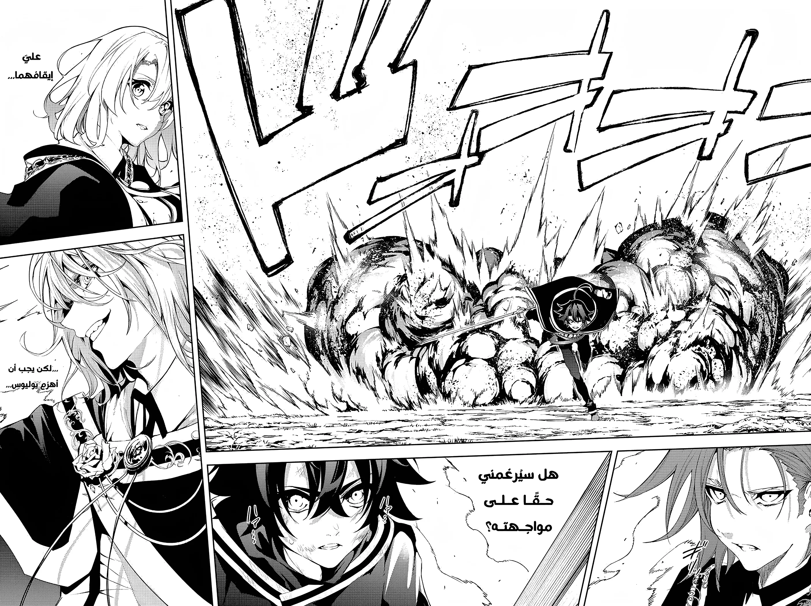 Read WISTORIA WAND AND SWORD ar Manga Online