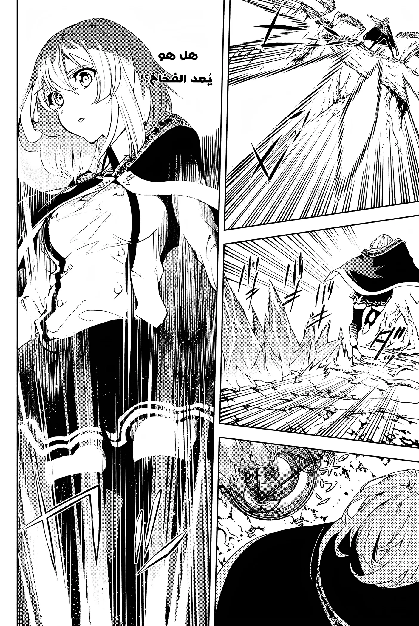 Read WISTORIA WAND AND SWORD ar Manga Online