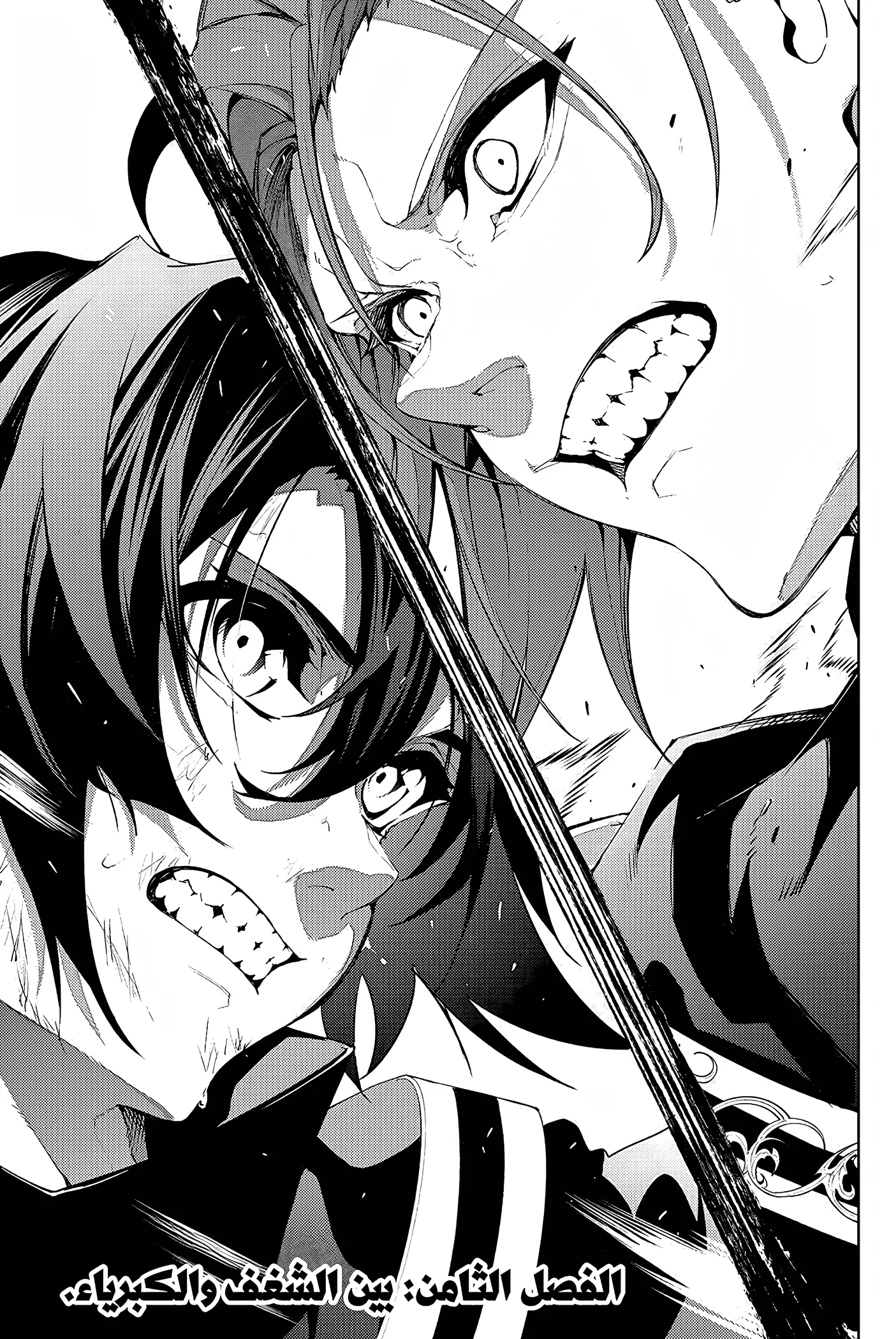 Read WISTORIA WAND AND SWORD ar Manga Online