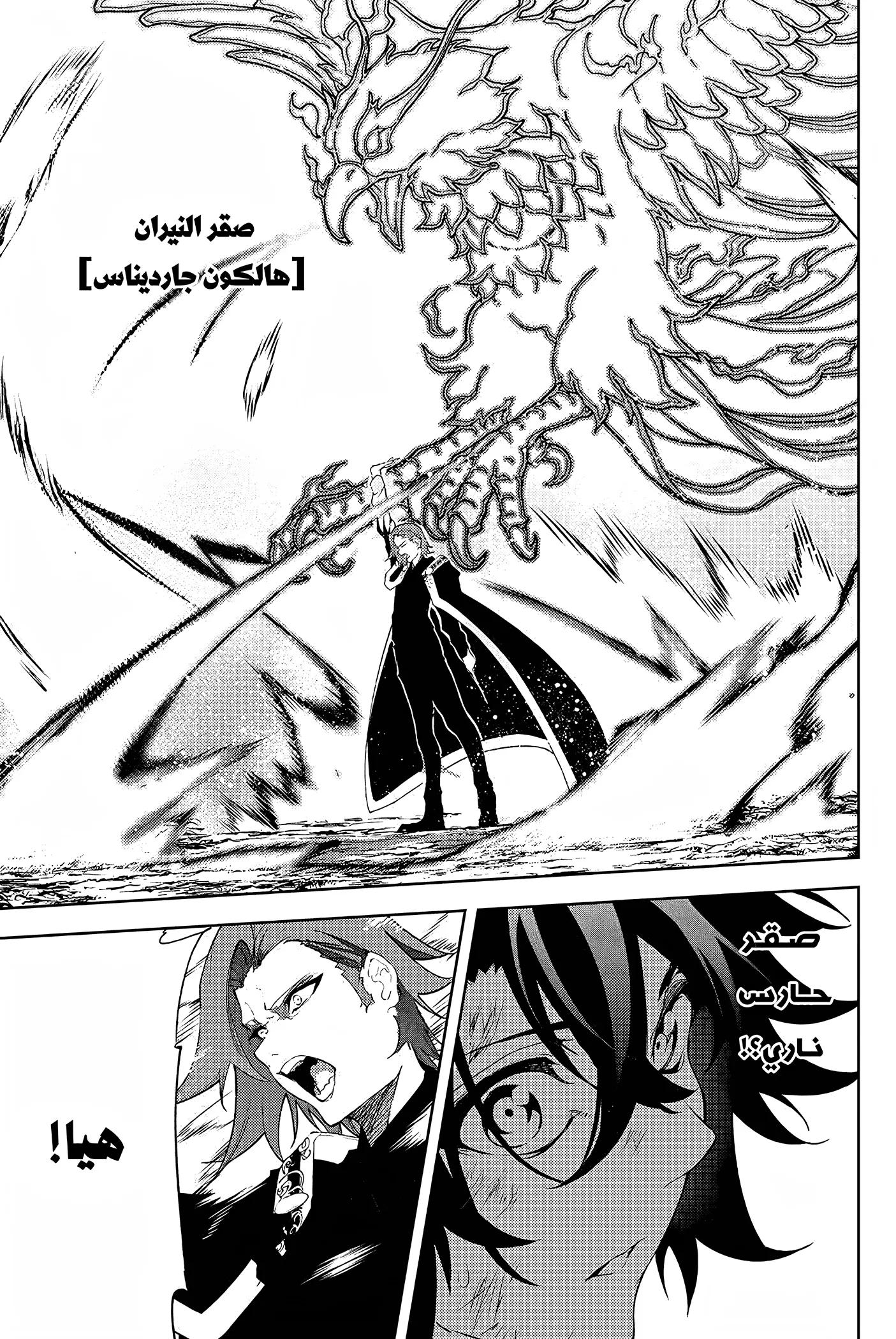 Read WISTORIA WAND AND SWORD ar Manga Online