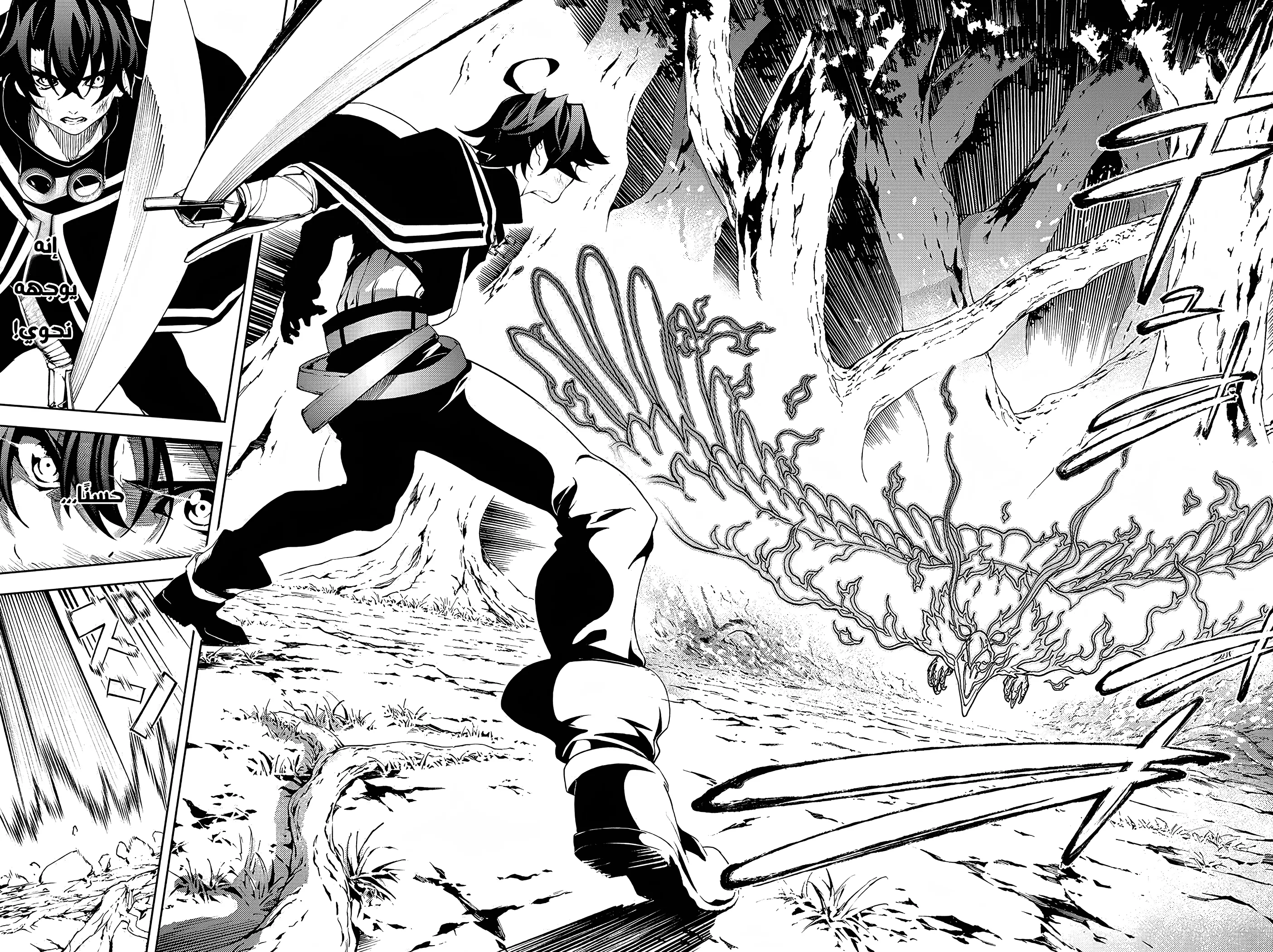 Read WISTORIA WAND AND SWORD ar Manga Online