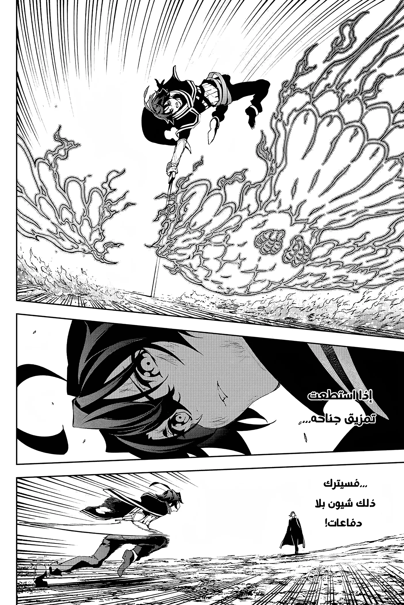 Read WISTORIA WAND AND SWORD ar Manga Online