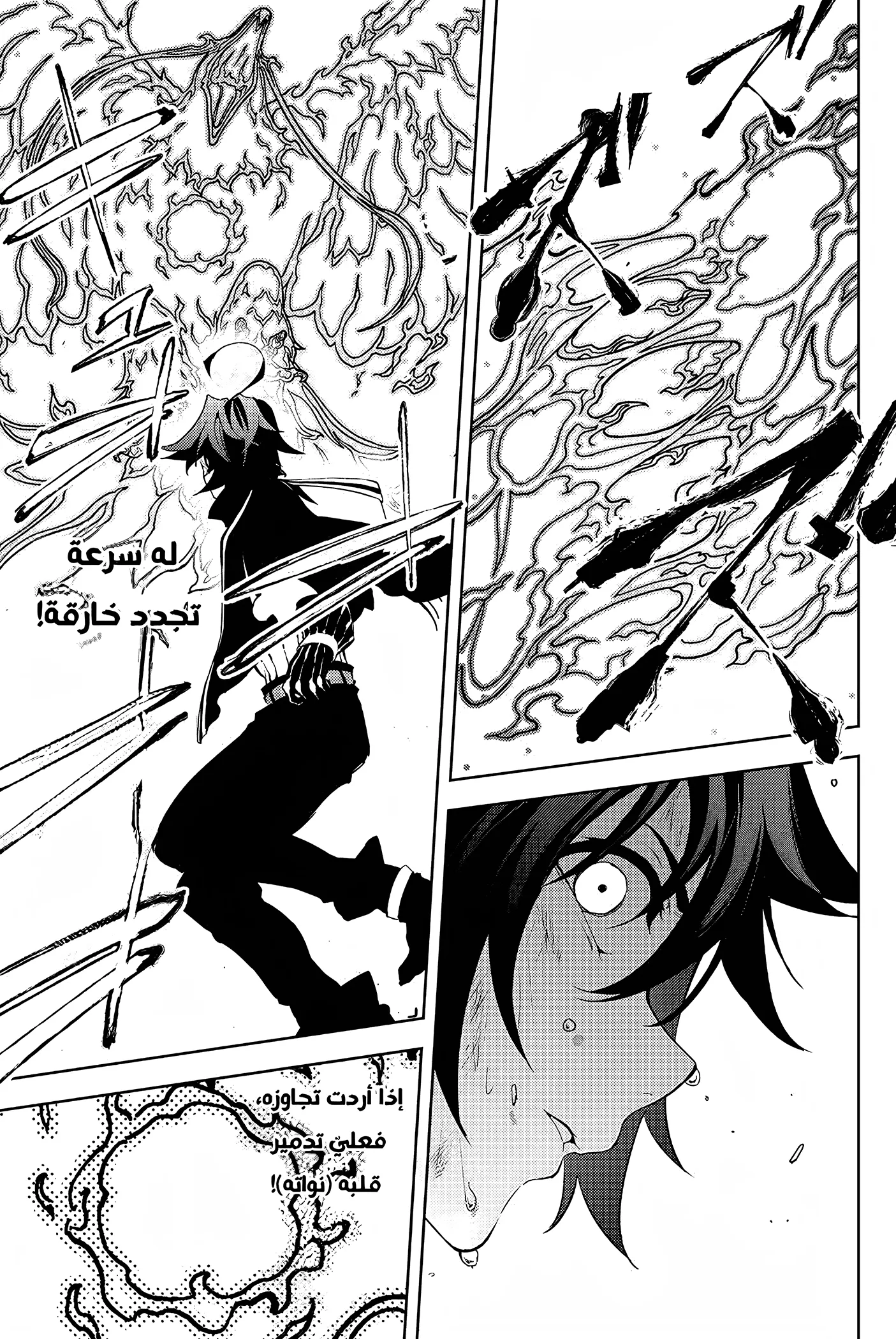 Read WISTORIA WAND AND SWORD ar Manga Online