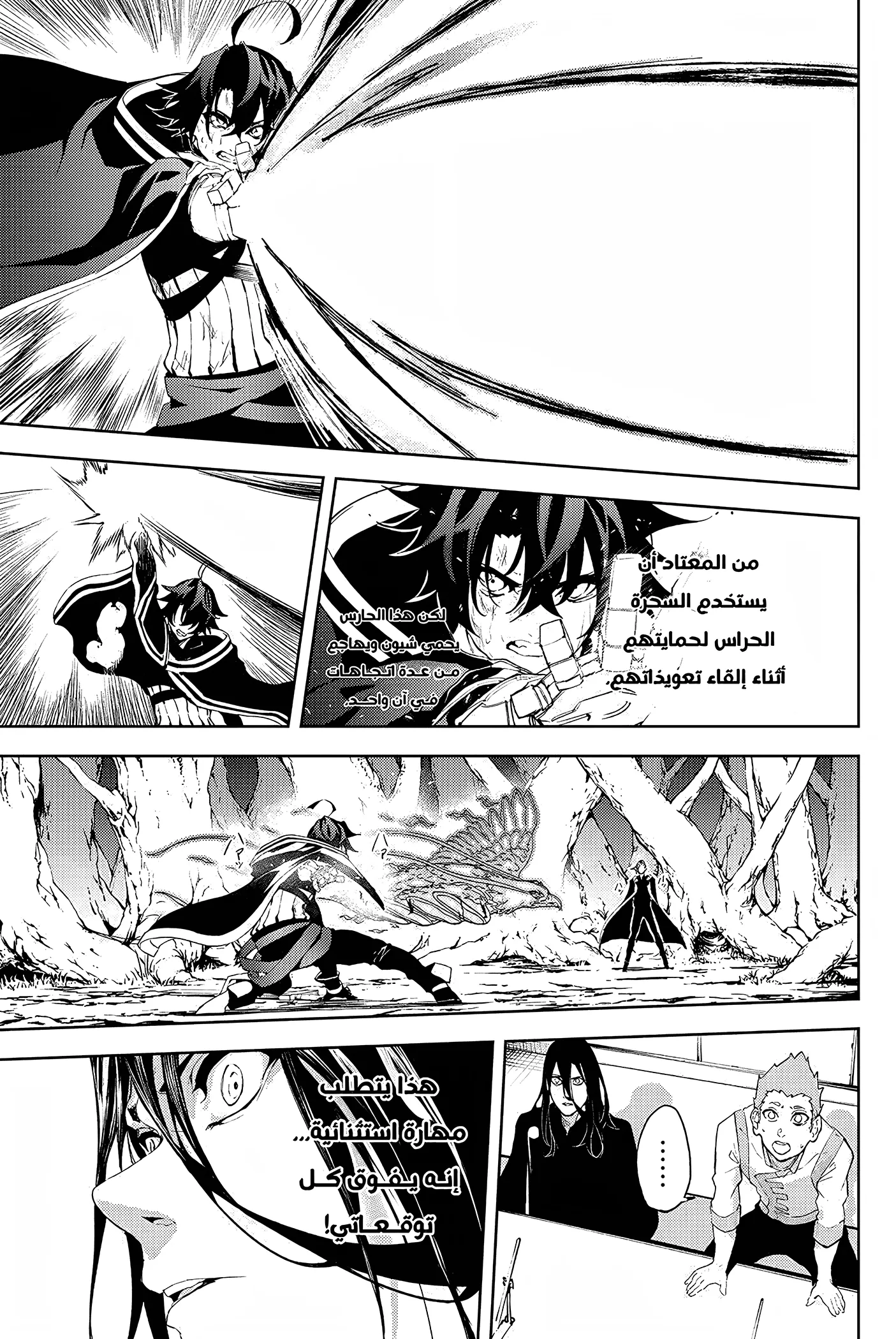 Read WISTORIA WAND AND SWORD ar Manga Online