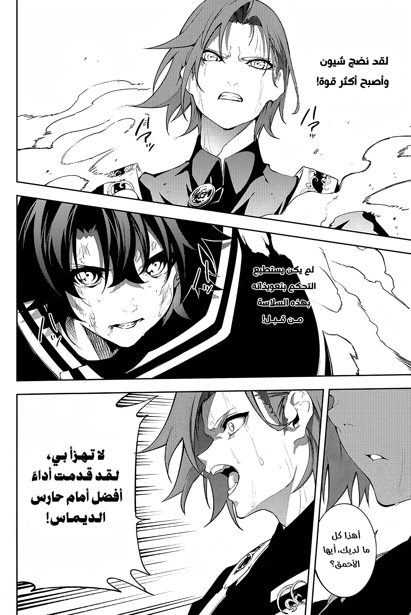 Read WISTORIA WAND AND SWORD ar Manga Online