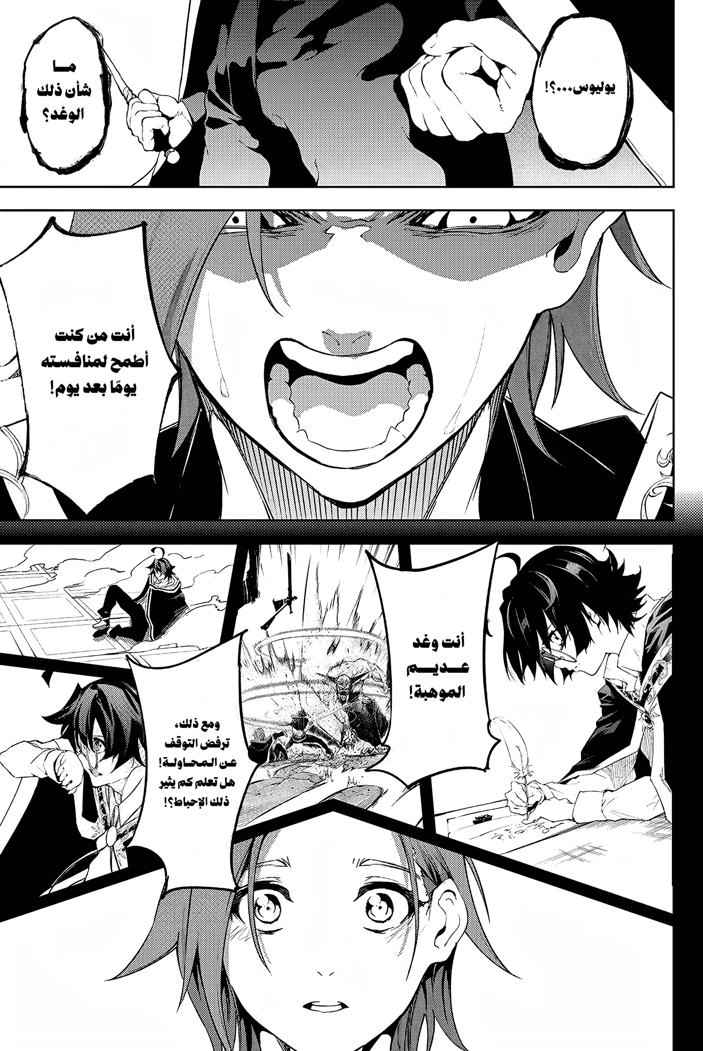 Read WISTORIA WAND AND SWORD ar Manga Online