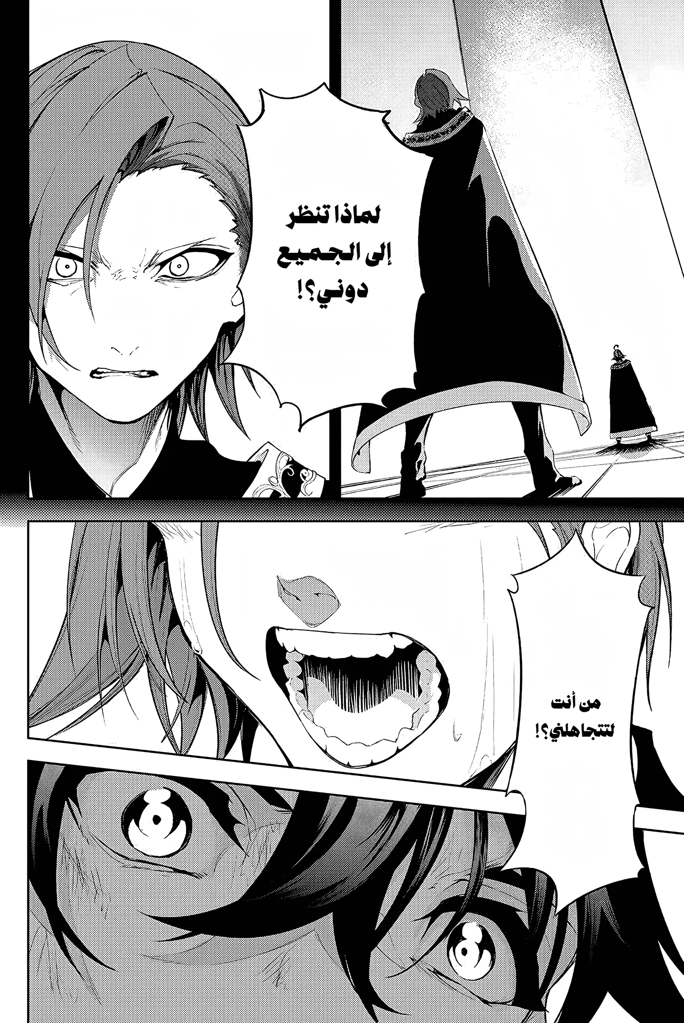 Read WISTORIA WAND AND SWORD ar Manga Online