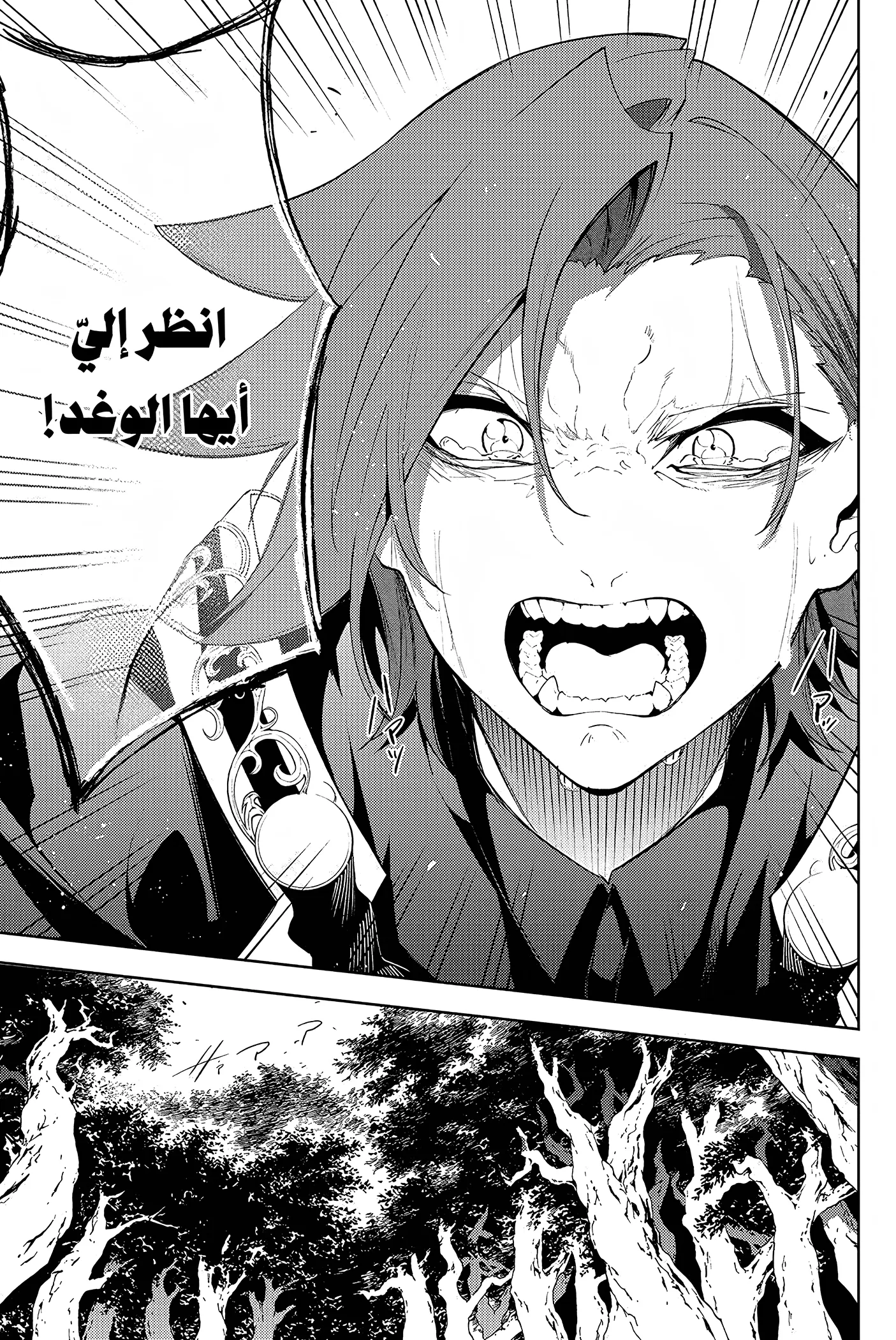 Read WISTORIA WAND AND SWORD ar Manga Online