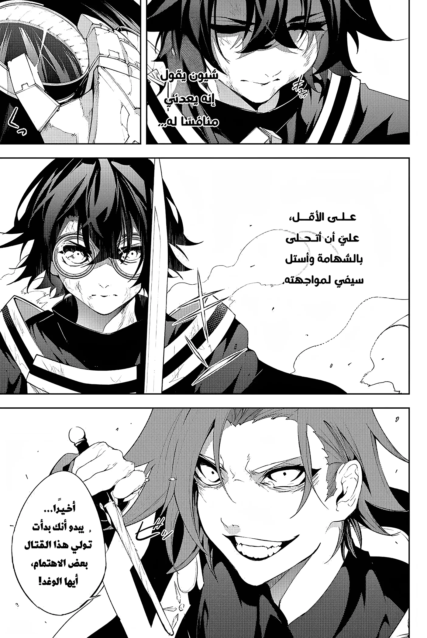 Read WISTORIA WAND AND SWORD ar Manga Online