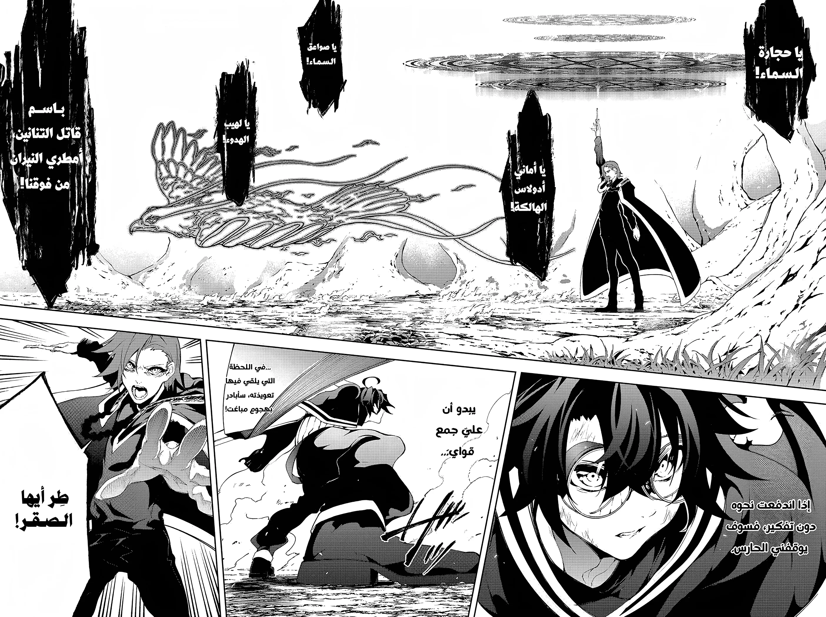 Read WISTORIA WAND AND SWORD ar Manga Online
