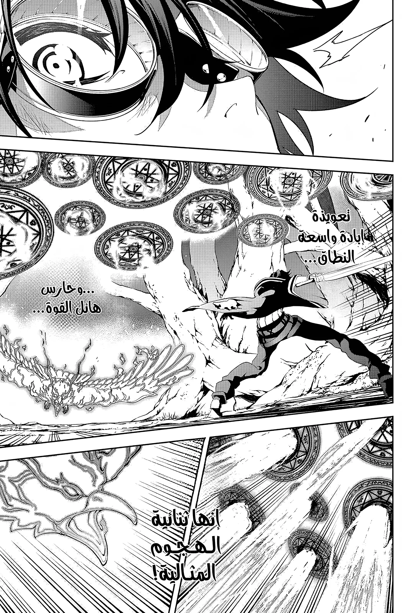 Read WISTORIA WAND AND SWORD ar Manga Online