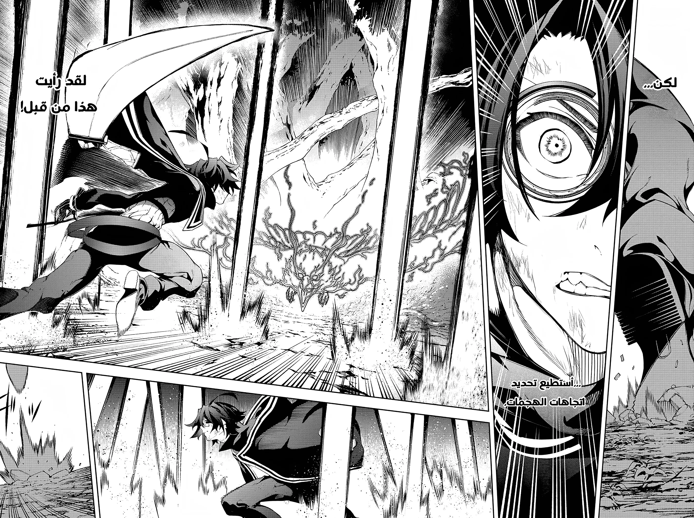 Read WISTORIA WAND AND SWORD ar Manga Online