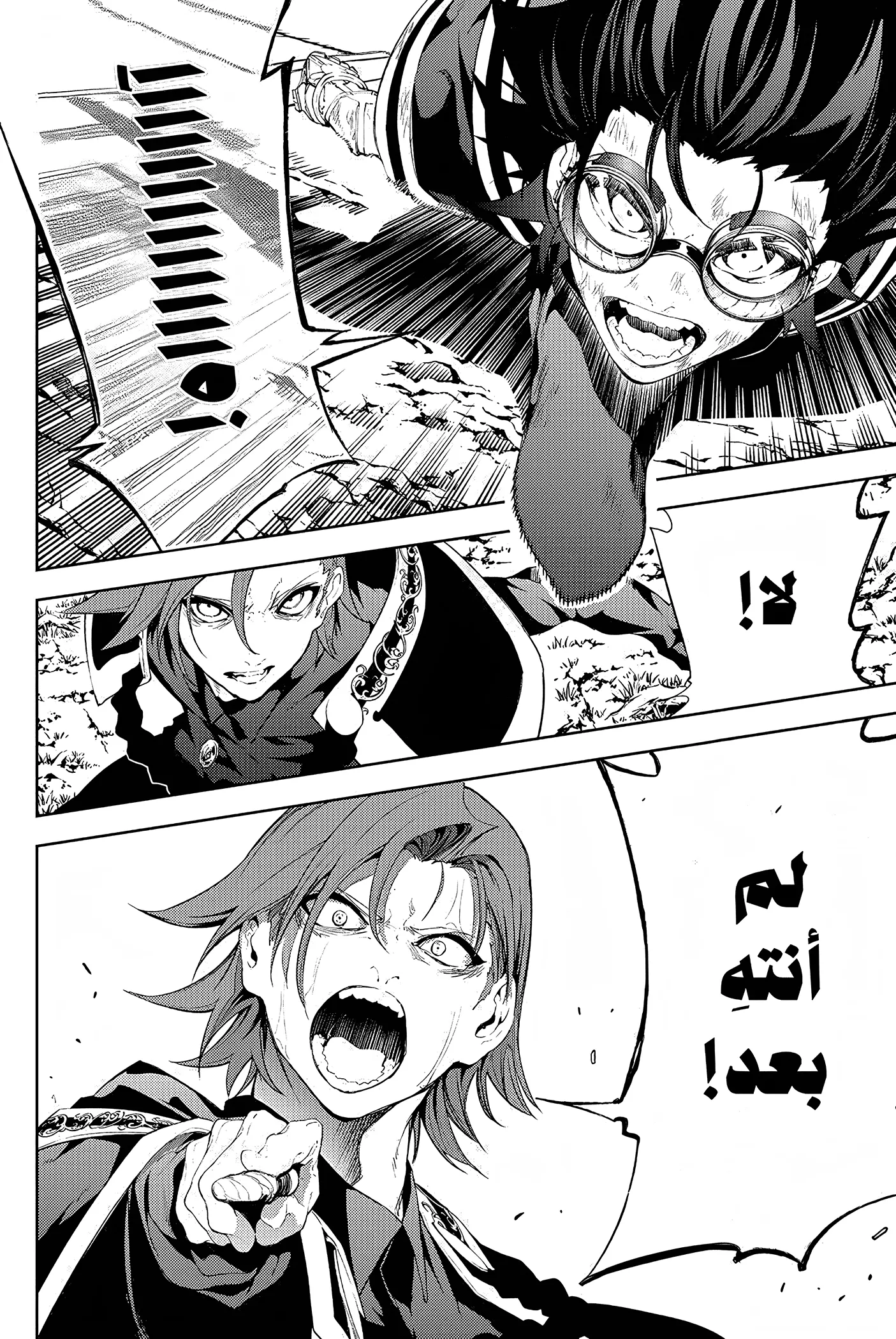 Read WISTORIA WAND AND SWORD ar Manga Online