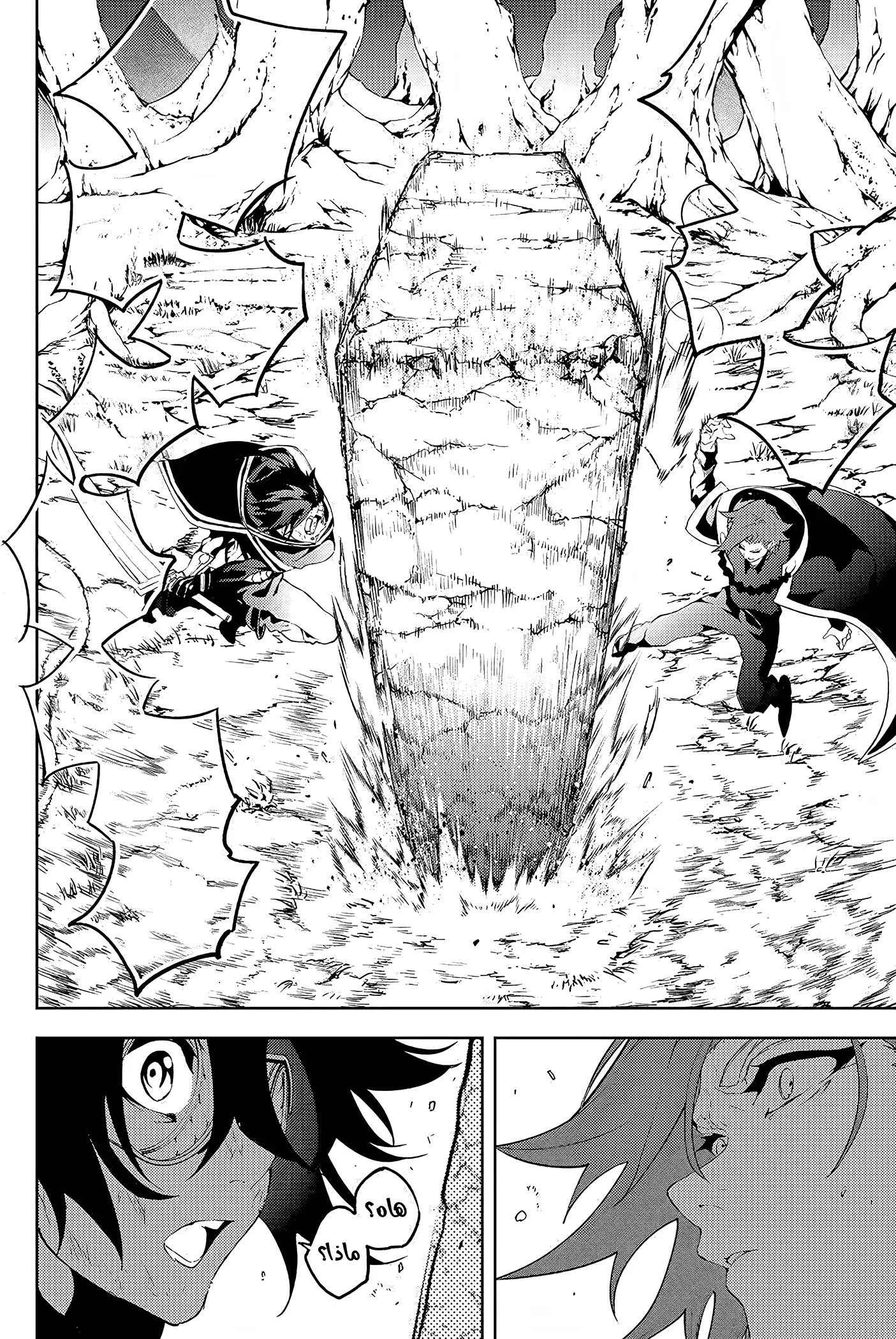 Read WISTORIA WAND AND SWORD ar Manga Online