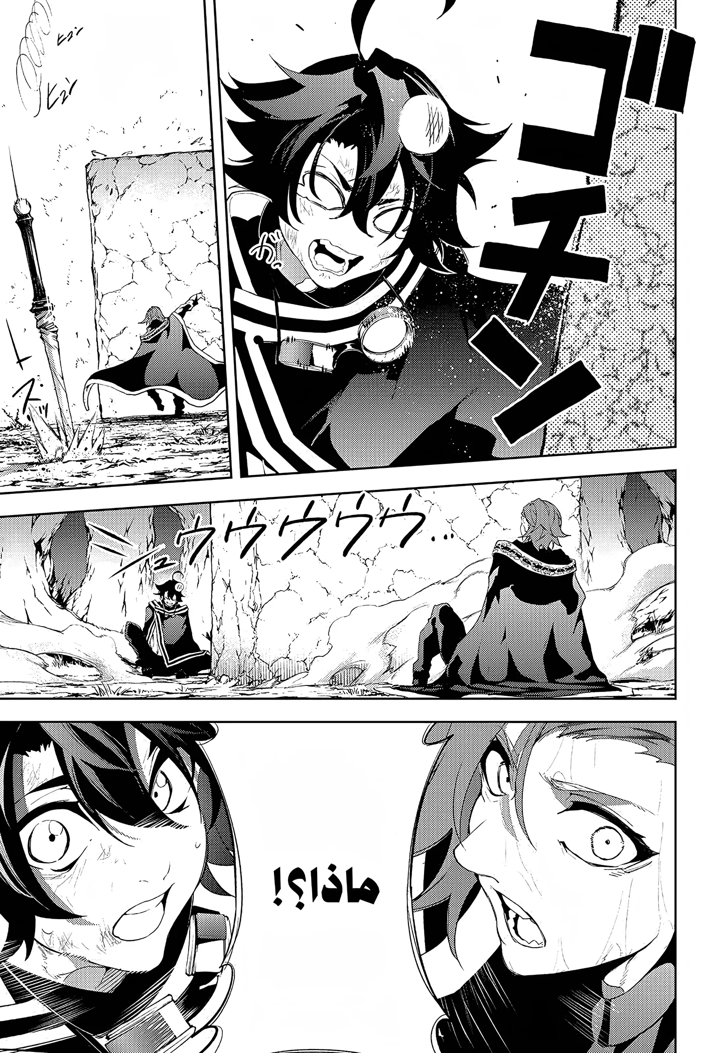 Read WISTORIA WAND AND SWORD ar Manga Online