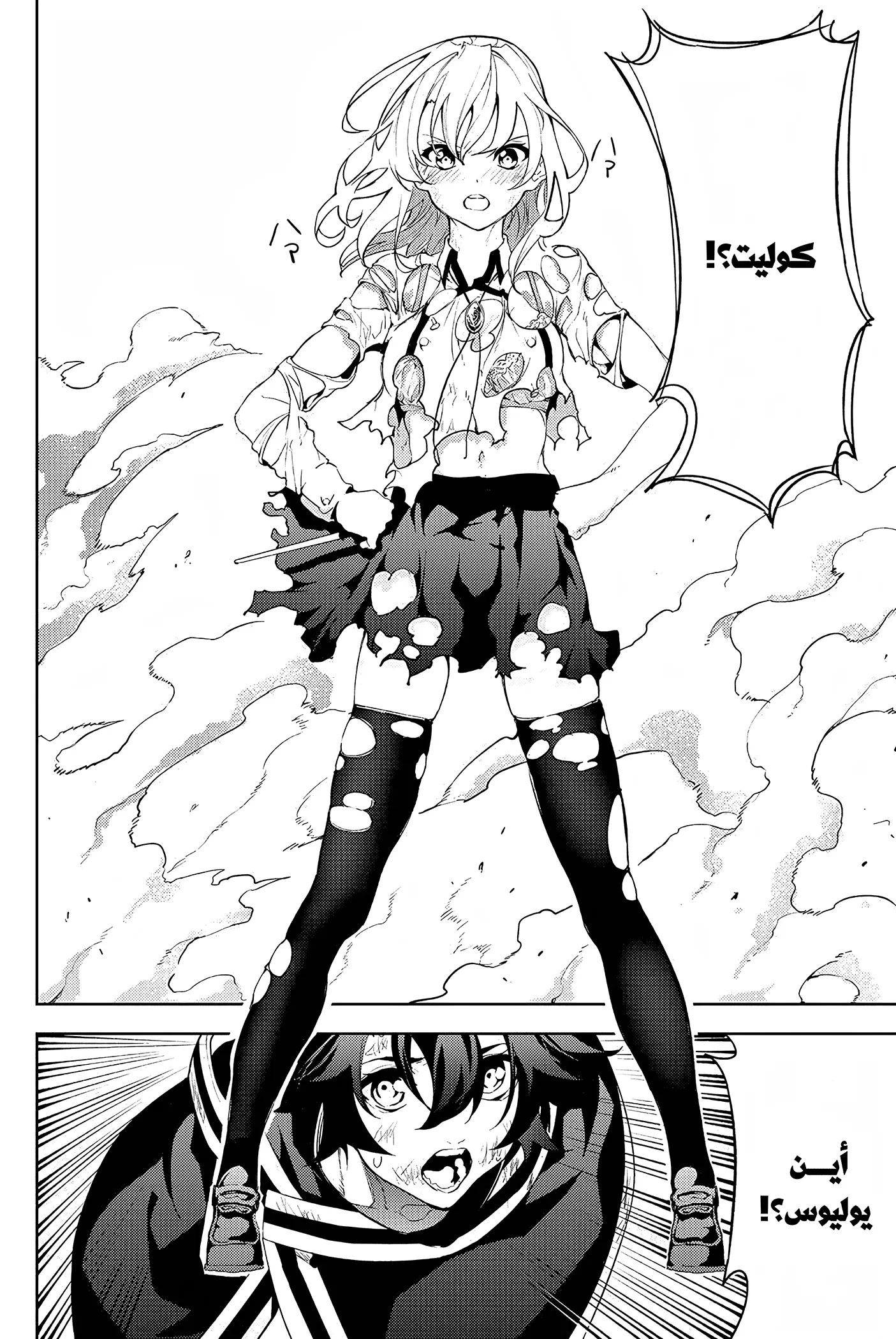 Read WISTORIA WAND AND SWORD ar Manga Online