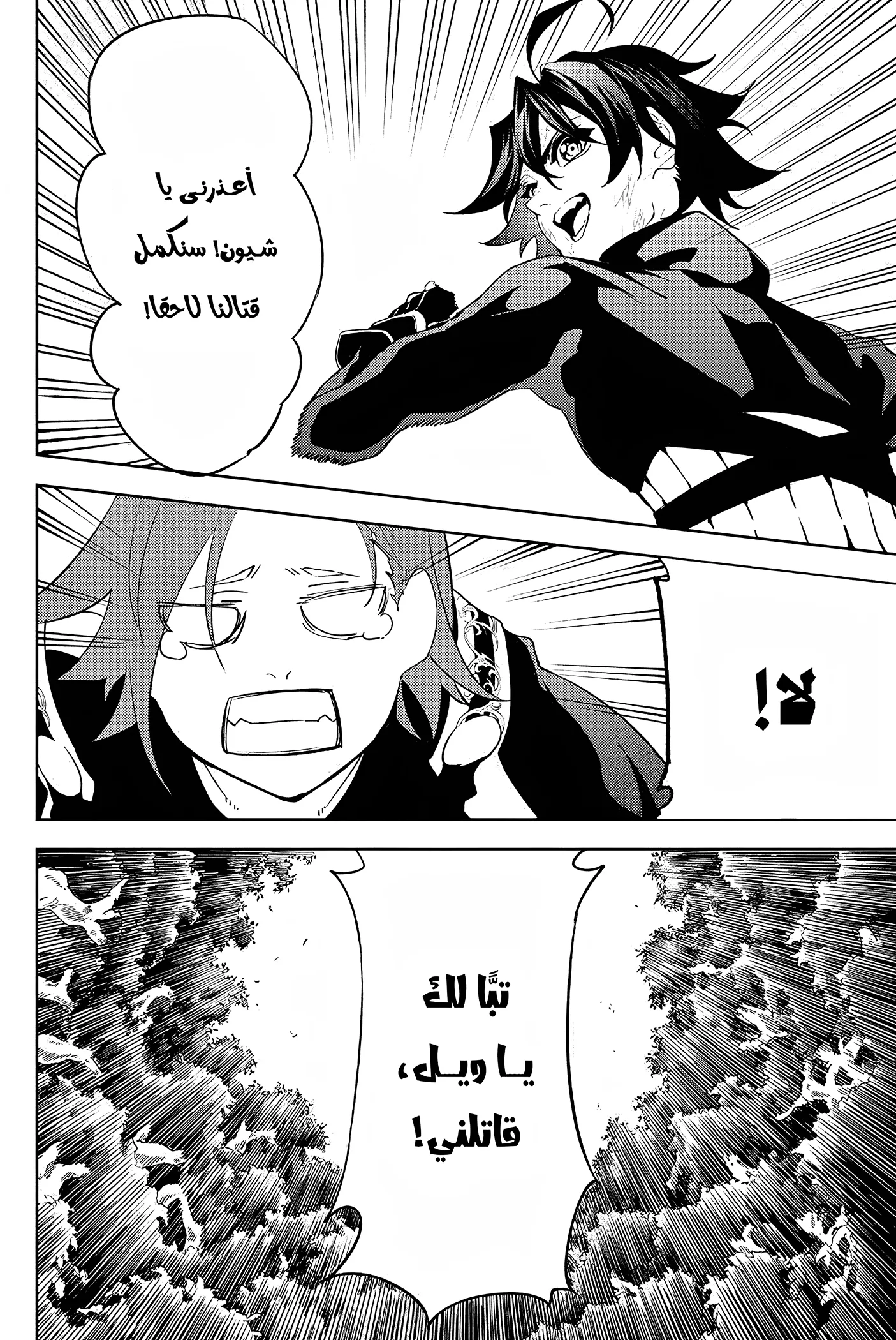 Read WISTORIA WAND AND SWORD ar Manga Online
