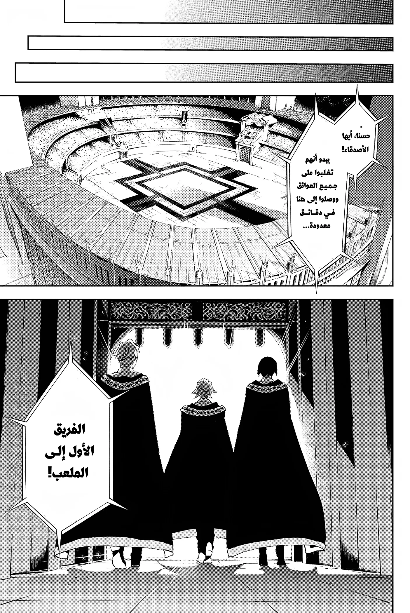 Read WISTORIA WAND AND SWORD ar Manga Online