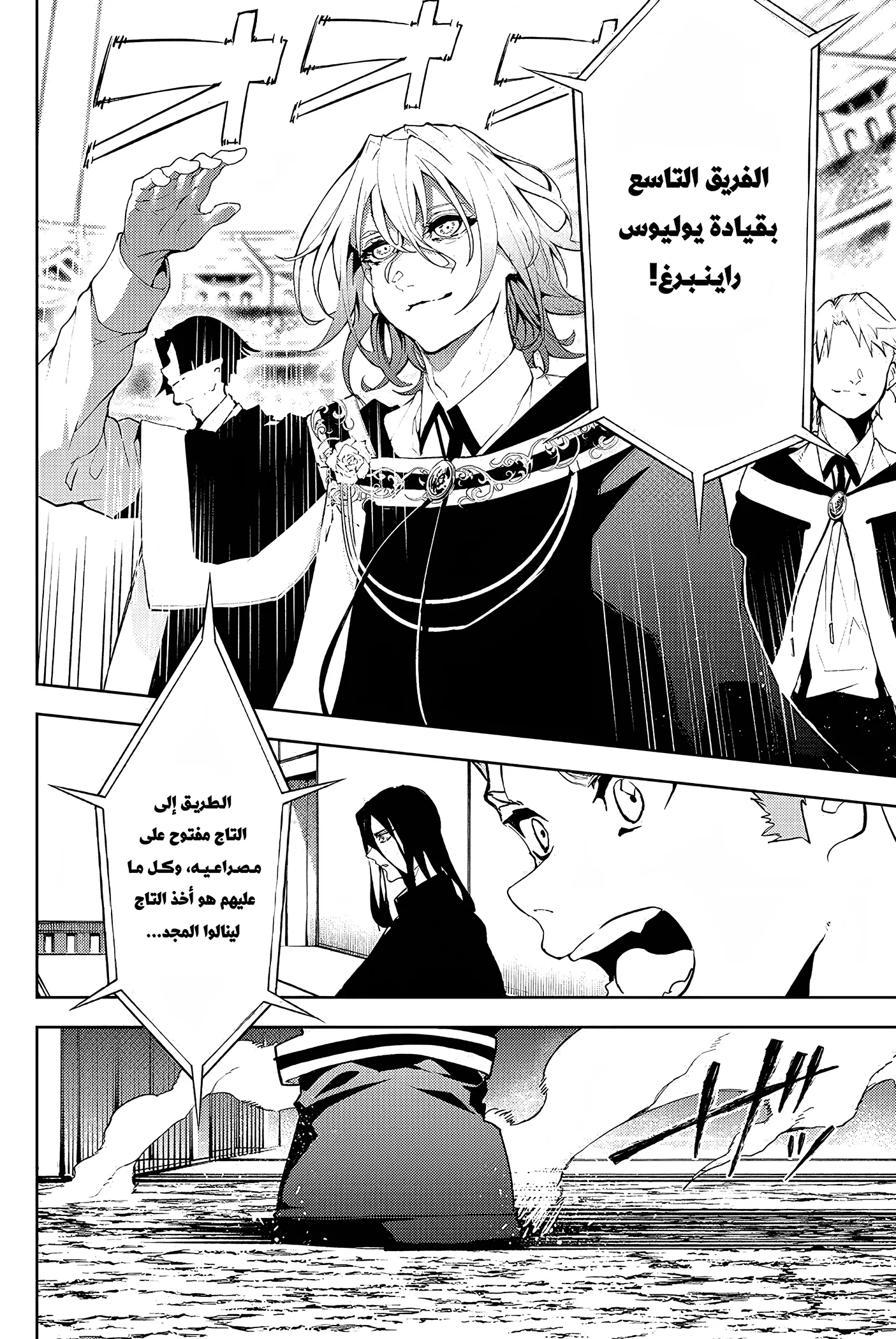 Read WISTORIA WAND AND SWORD ar Manga Online