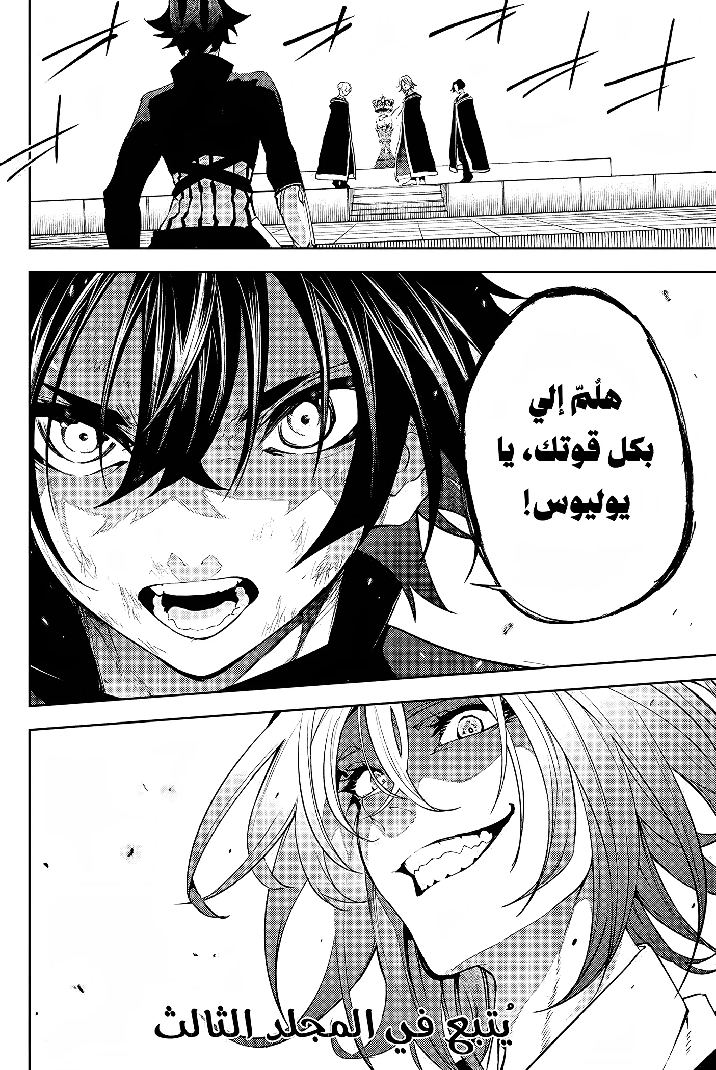 Read WISTORIA WAND AND SWORD ar Manga Online