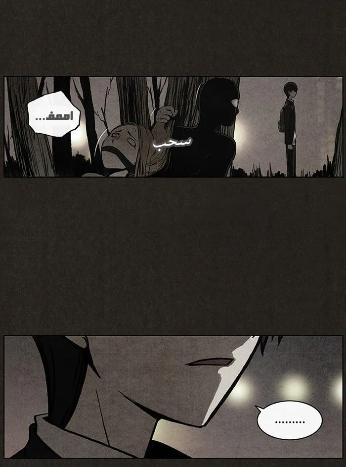Read bastard ar Manga Online