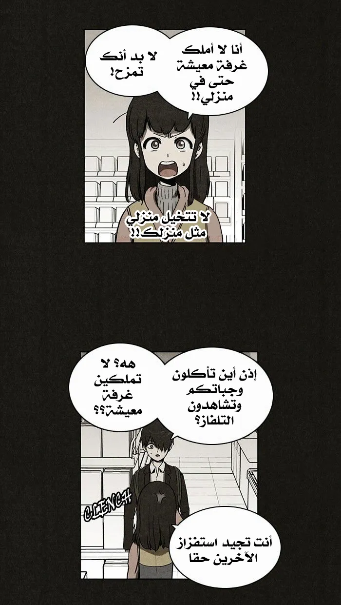 Read bastard ar Manga Online