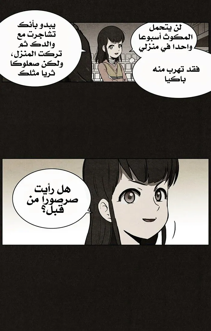 Read bastard ar Manga Online