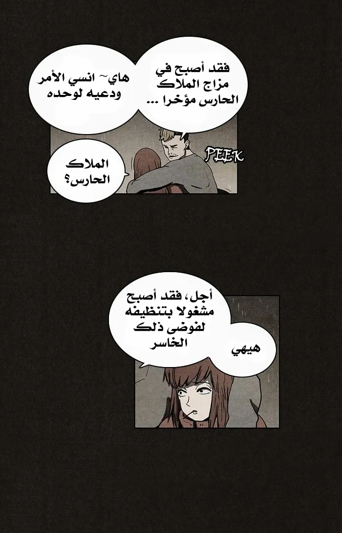 Read bastard ar Manga Online