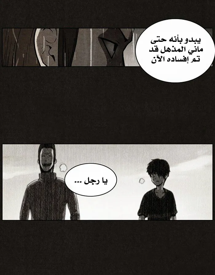 Read bastard ar Manga Online