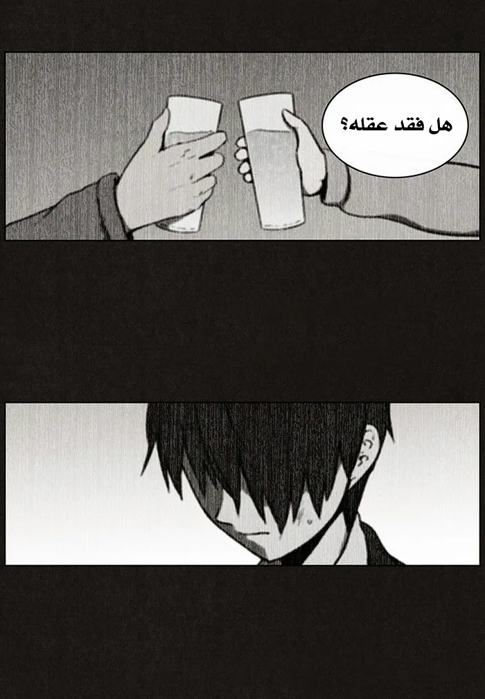 Read bastard ar Manga Online