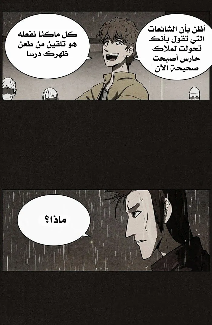Read bastard ar Manga Online