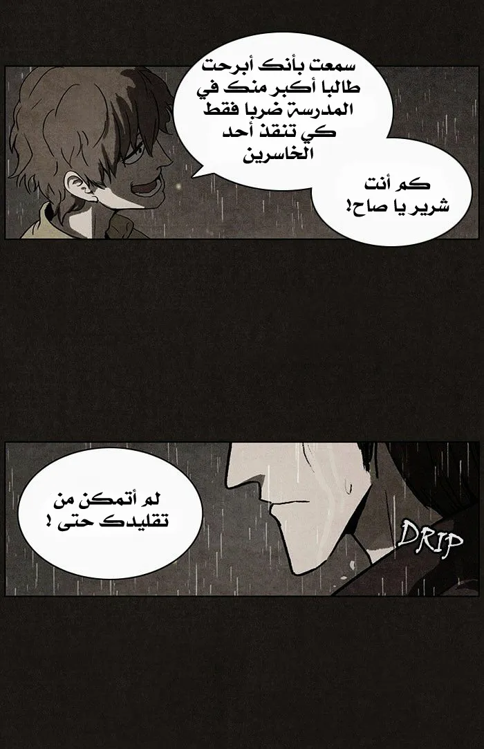 Read bastard ar Manga Online