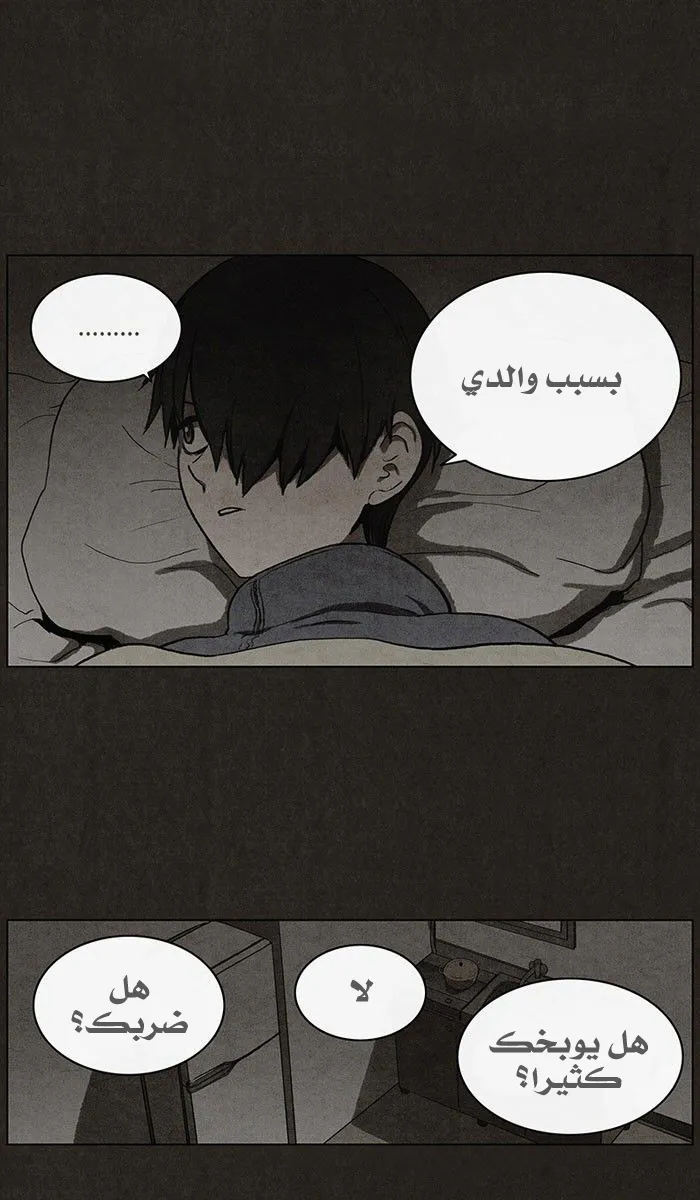 Read bastard ar Manga Online