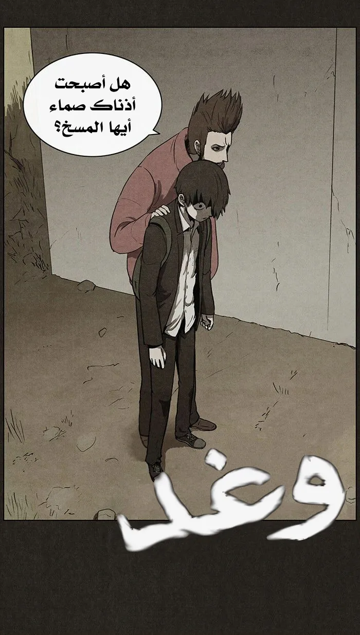 Read bastard ar Manga Online