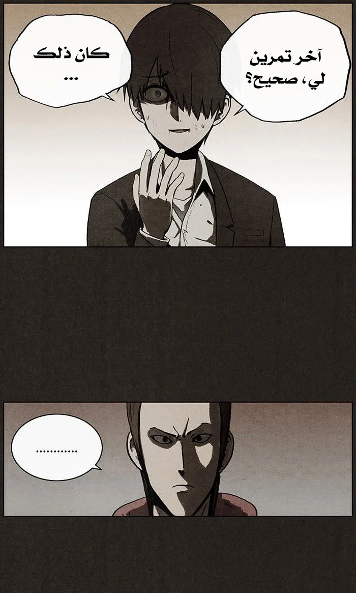 Read bastard ar Manga Online