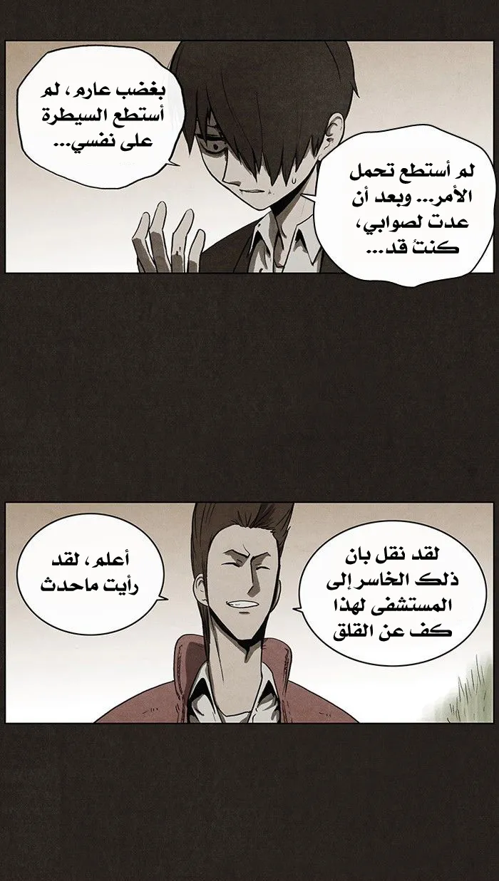 Read bastard ar Manga Online