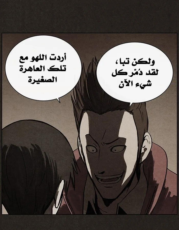 Read bastard ar Manga Online