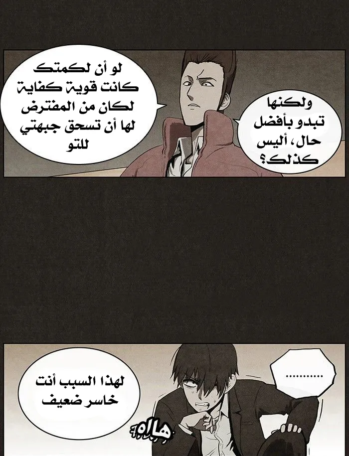 Read bastard ar Manga Online