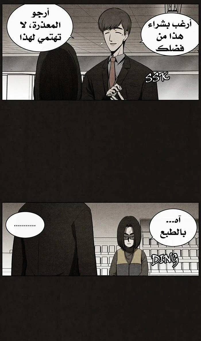 Read bastard ar Manga Online