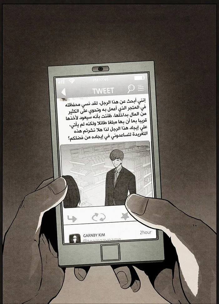 Read bastard ar Manga Online