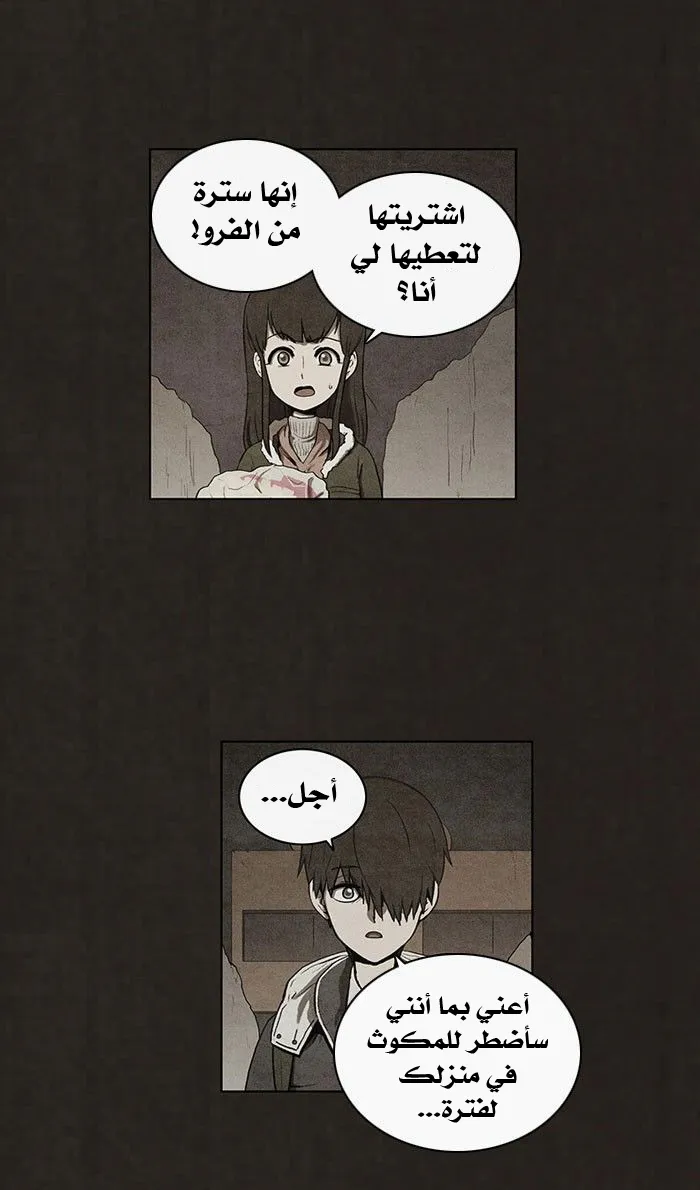 Read bastard ar Manga Online