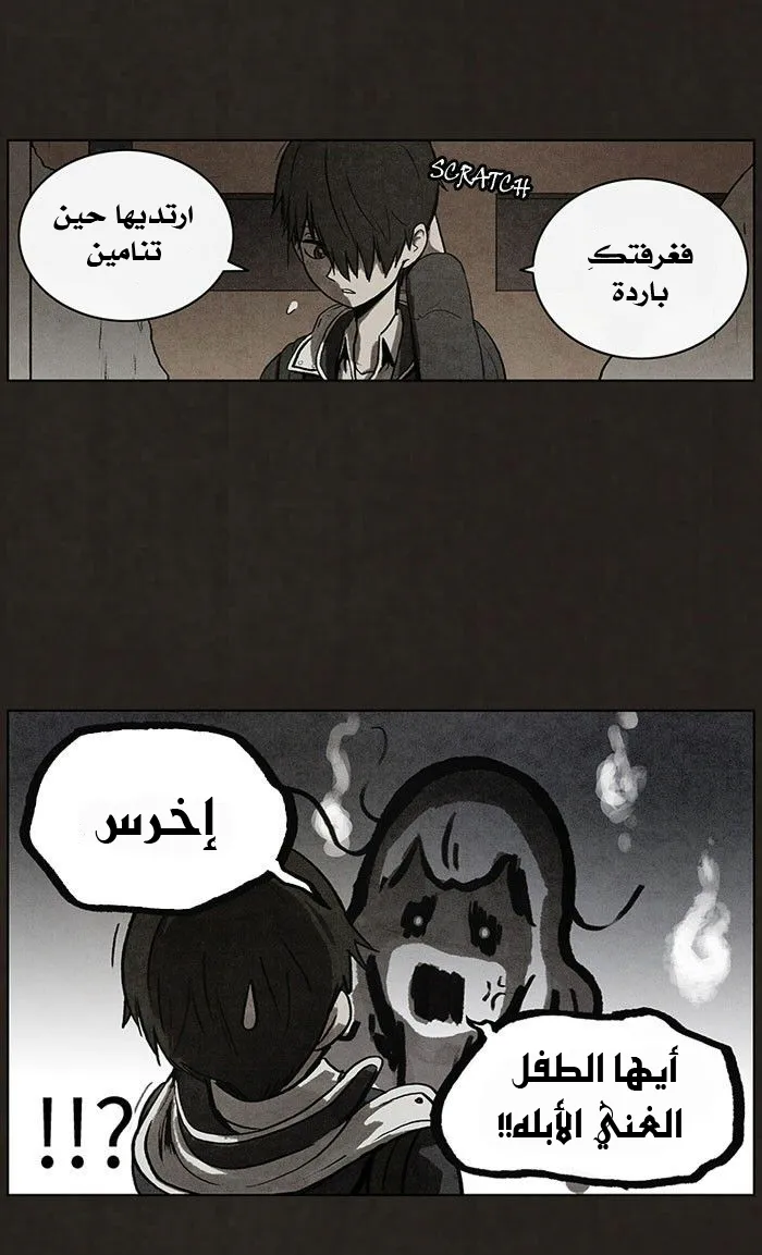 Read bastard ar Manga Online