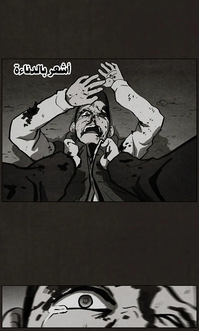 Read bastard ar Manga Online