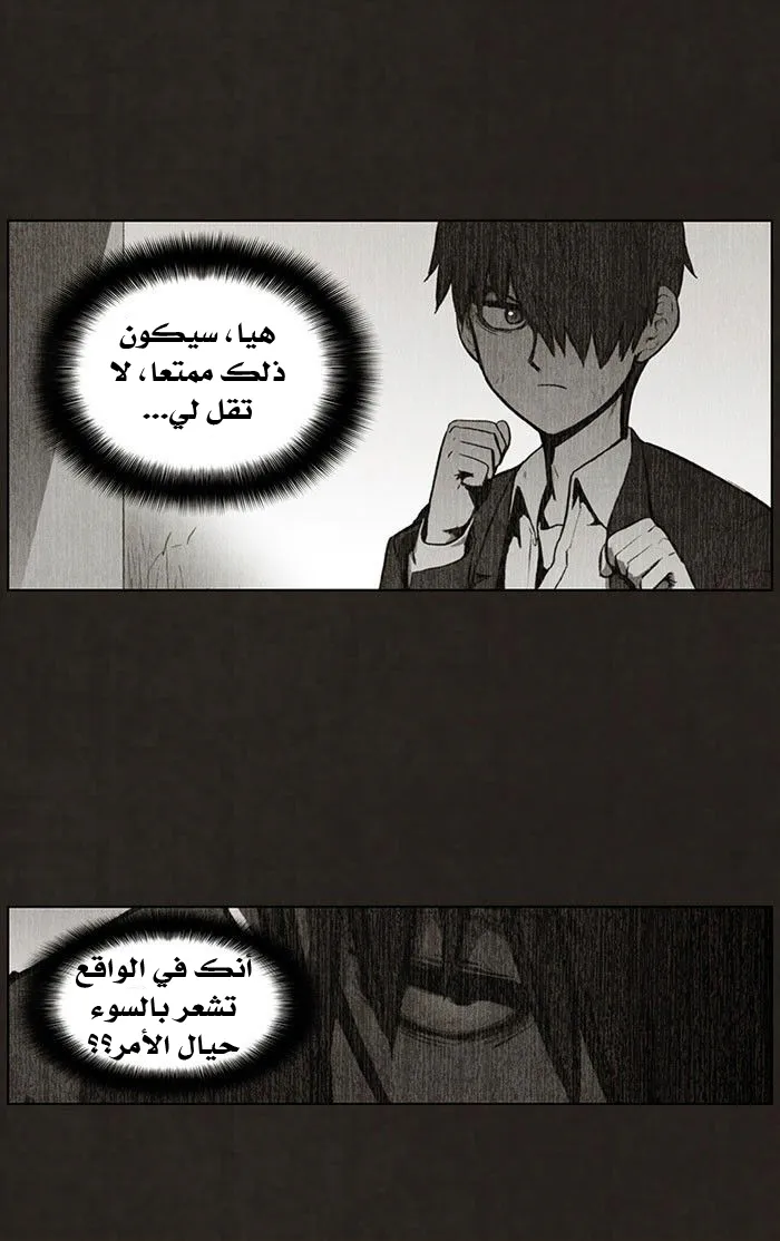 Read bastard ar Manga Online