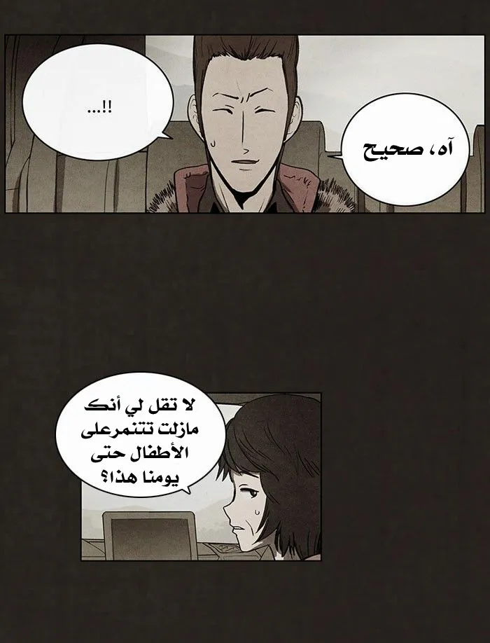 Read bastard ar Manga Online