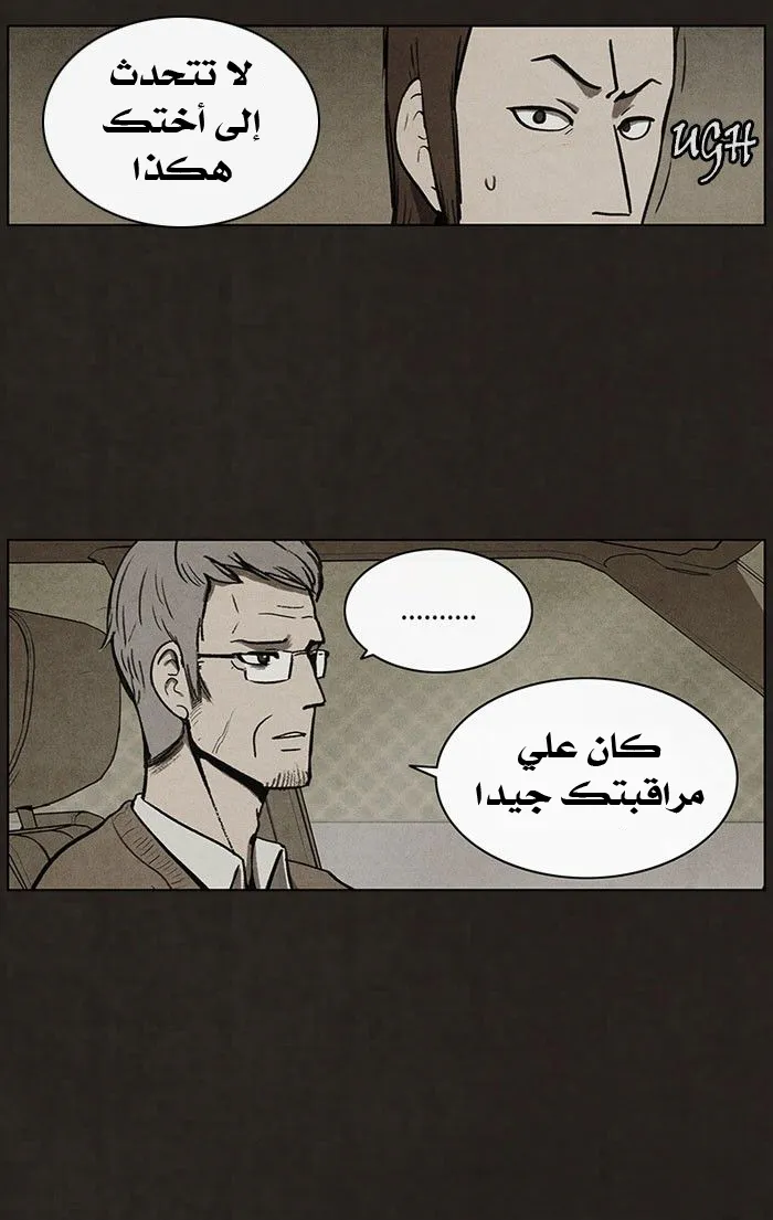 Read bastard ar Manga Online