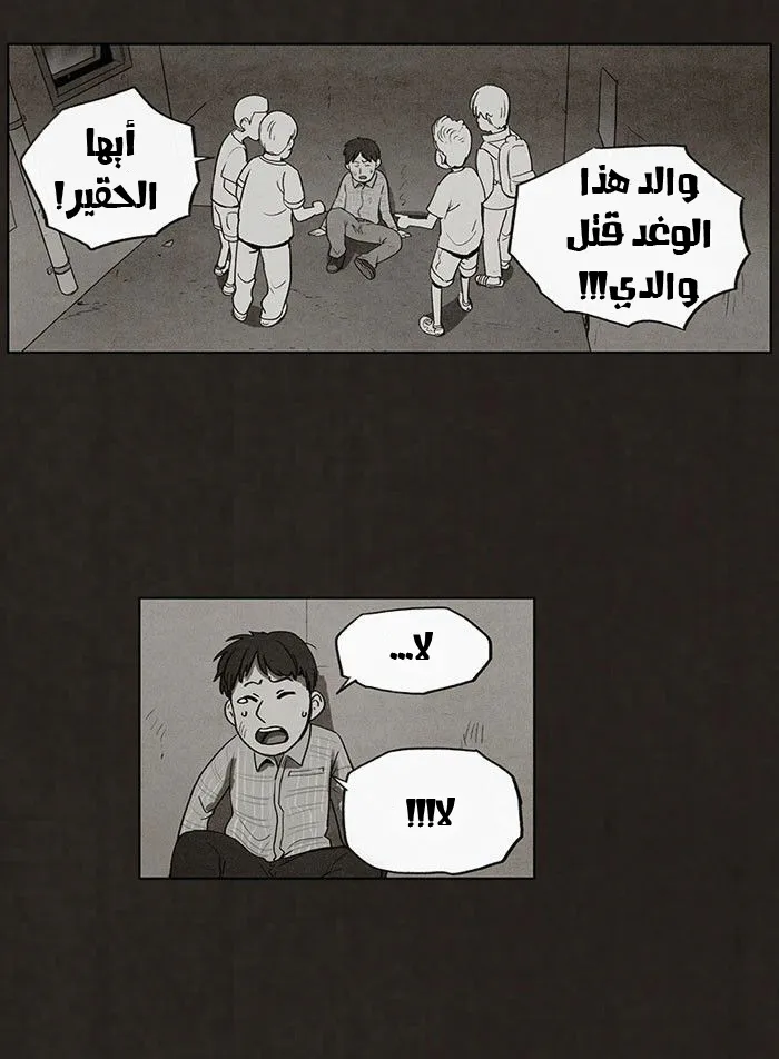 Read bastard ar Manga Online
