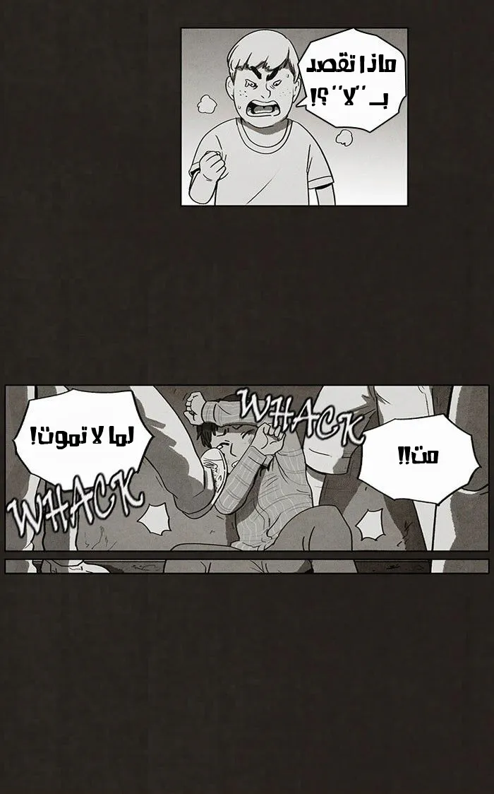 Read bastard ar Manga Online