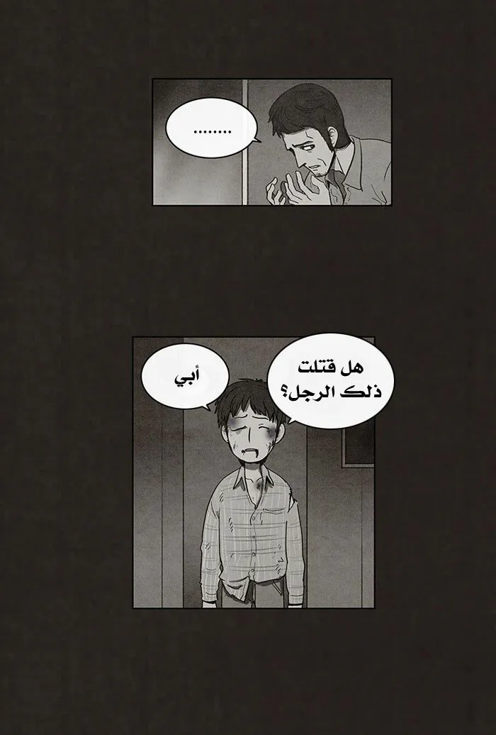 Read bastard ar Manga Online